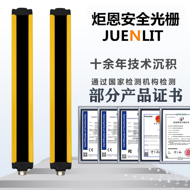 冲床自动化安全光栅光幕光电保护器红外线传感器通用型对射感应器