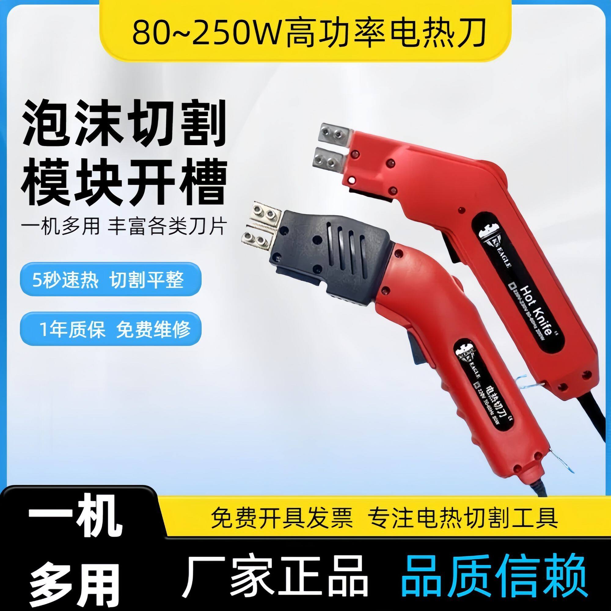 电热泡沫切割器海绵珍珠图片