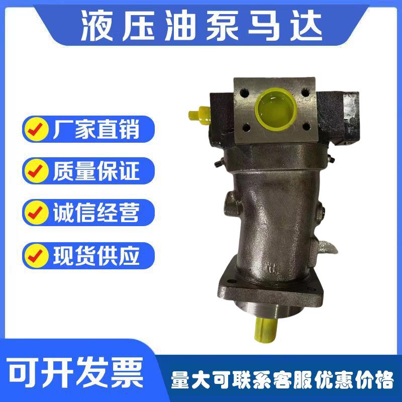 A7V58华德斜轴式柱塞泵马达A7V78弯脖泵A7V160/117/107LV1RPF00