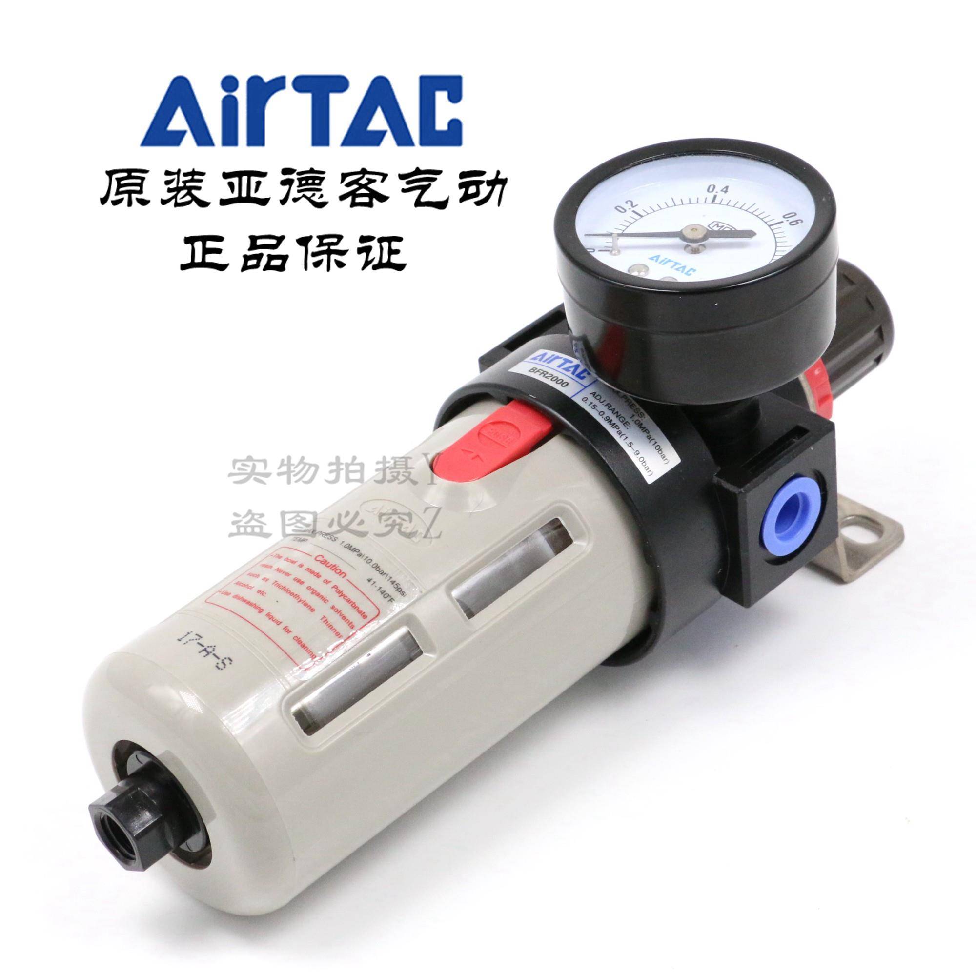 原装正品 过滤器 油水分离器 BFR2000-A/M BFR20001