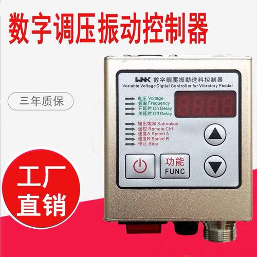 SDVC20-S智能数字调压振