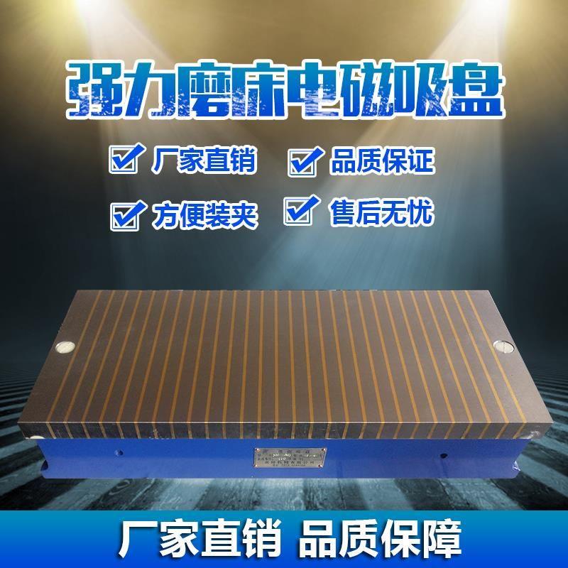 强力电磁吸盘 7130 大水磨床吸盘 平面磨磁盘正品磨床工作台包邮