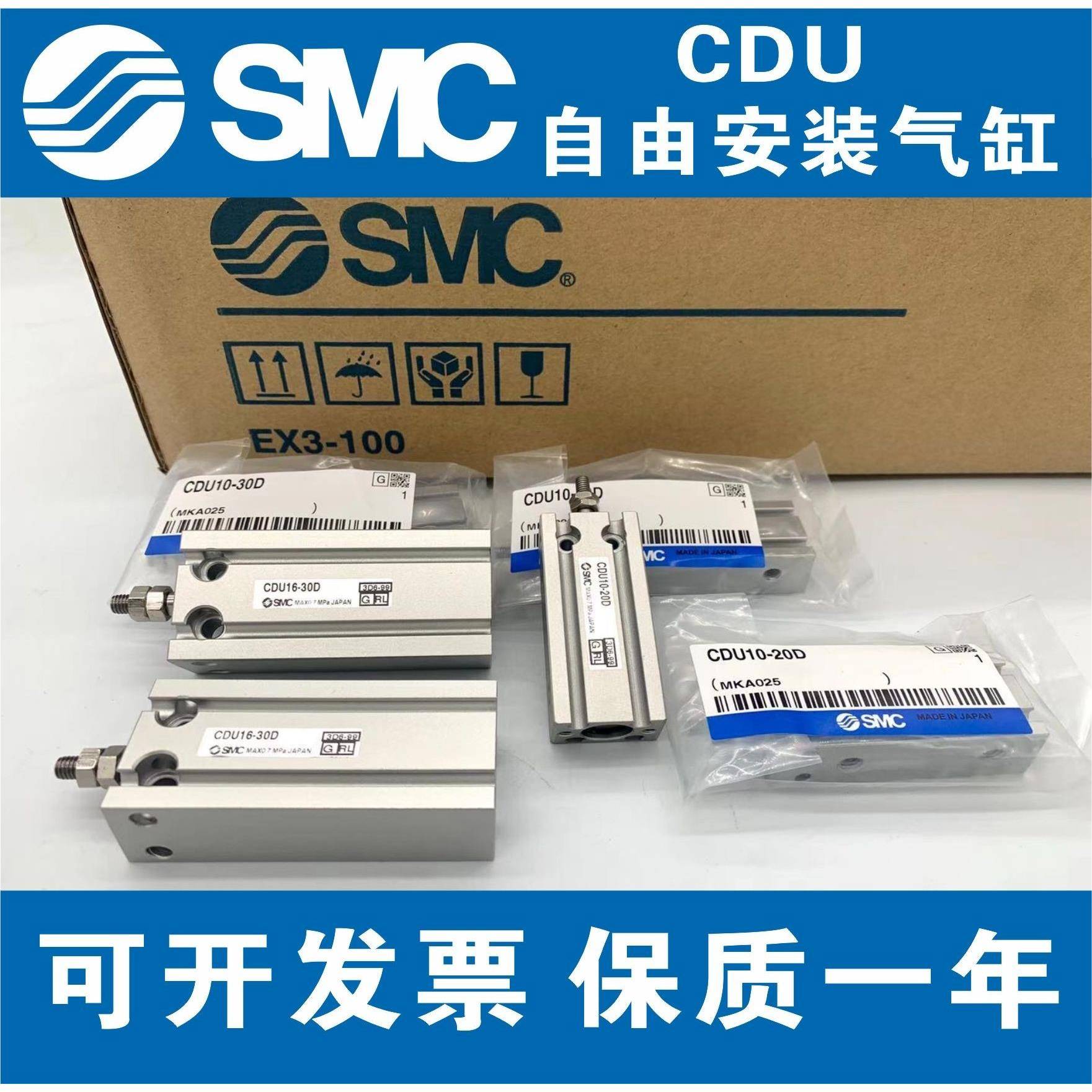 SMC气缸CDU10 16 CDU6-5D-10D-15D-20D-25D-30D-40D-50D-CU6 32