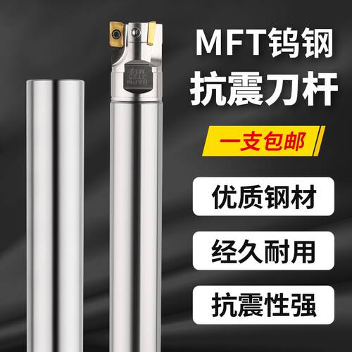 钨钢抗震刀杆MFT8-32内螺纹锁牙式铣刀杆可换式硬质合金防震刀杆