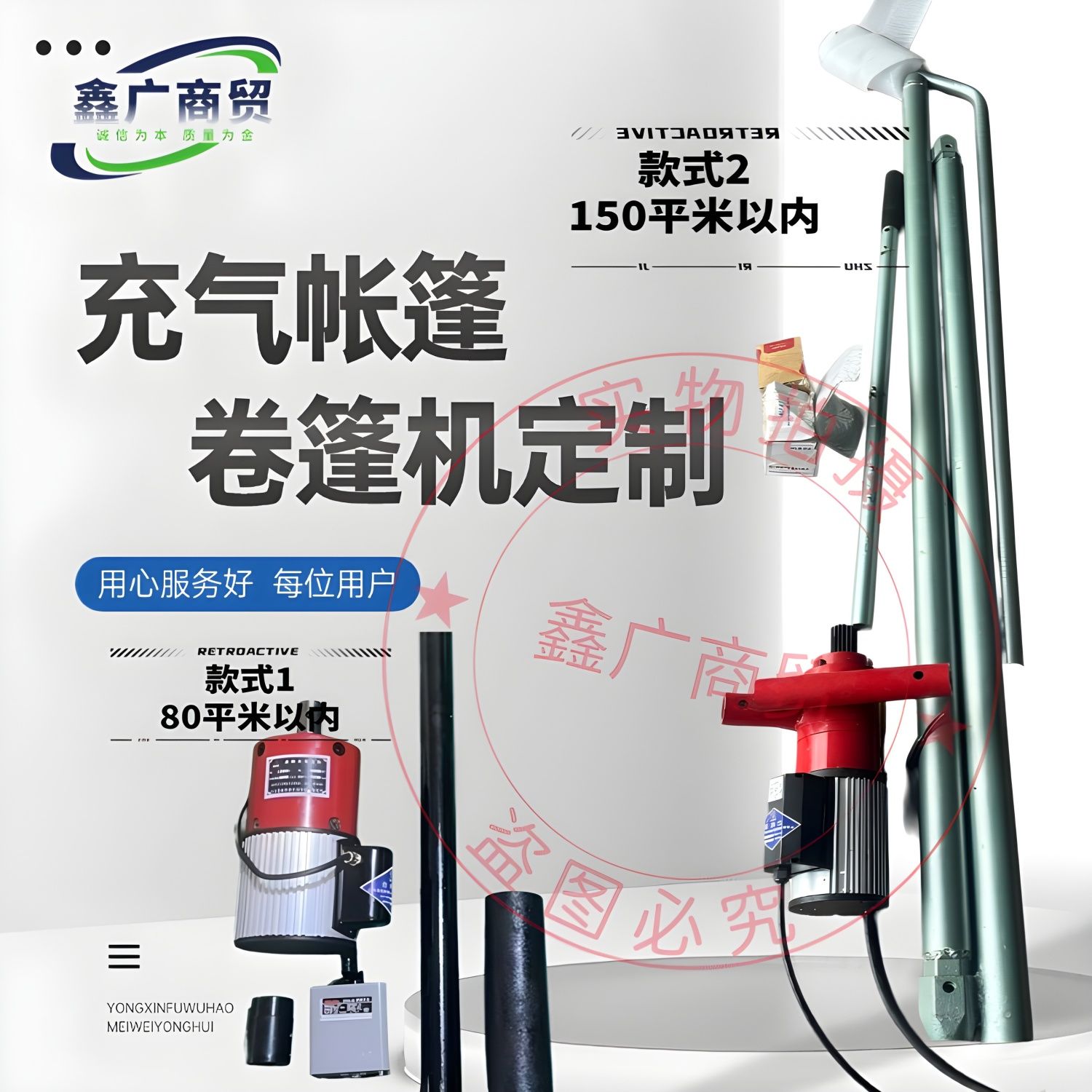 卷气帐篷机器/卷棚神布电