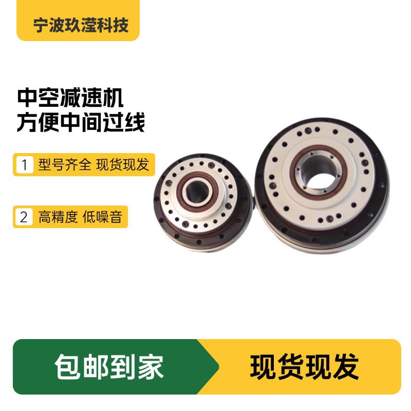 谐波减速器K14/17/20/25/32/40关节机械臂中空谐波减速机RV减速机