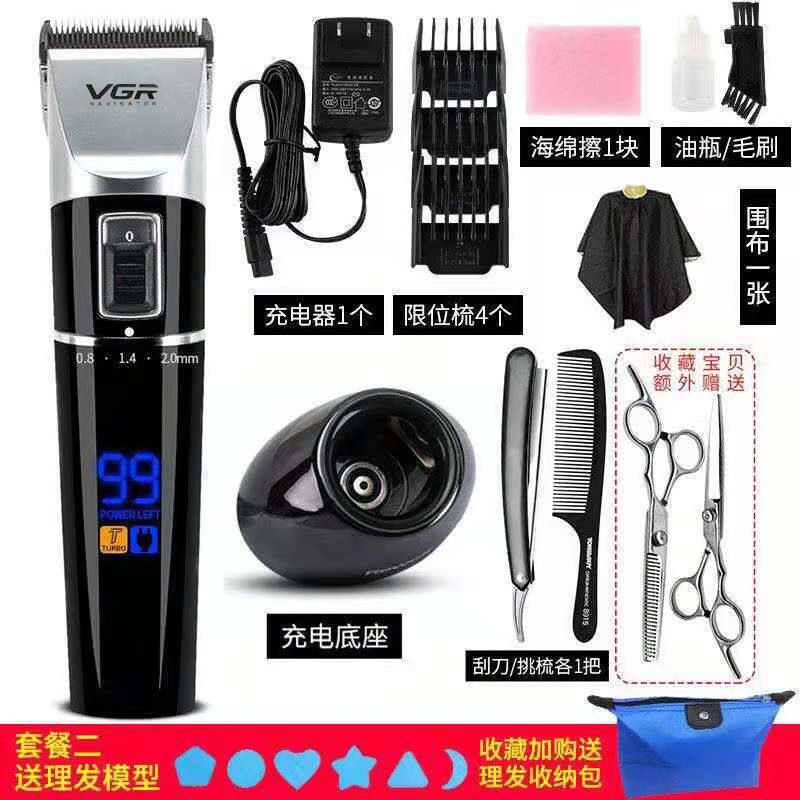 智能发廊高档电推剪理发店专用电动理发器家用成人剃头刀电动推子