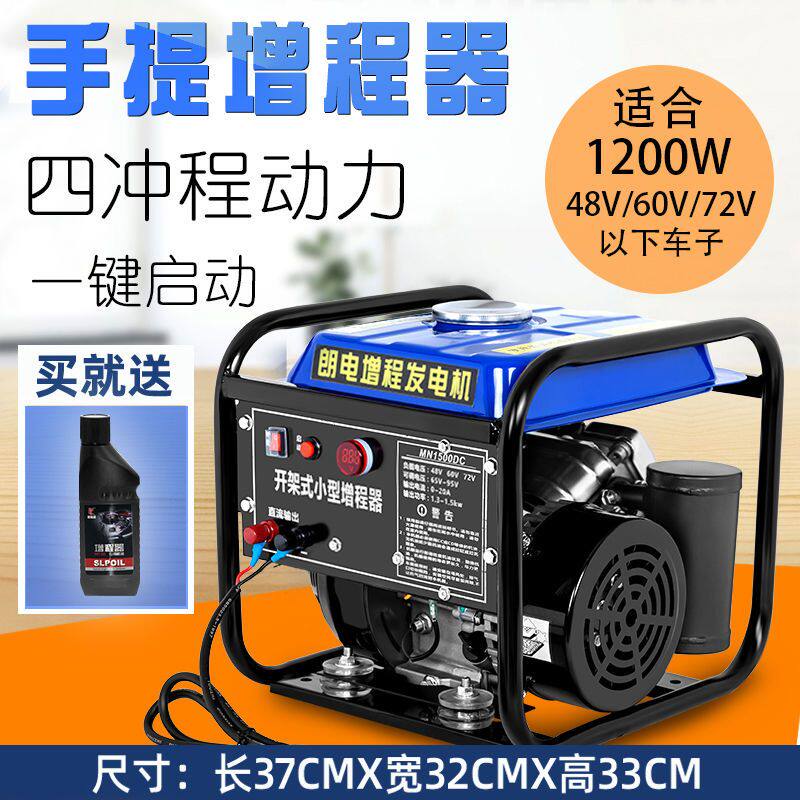增程器发电机汽油免安装便携式两轮二三轮48V60V72伏充电动车续航