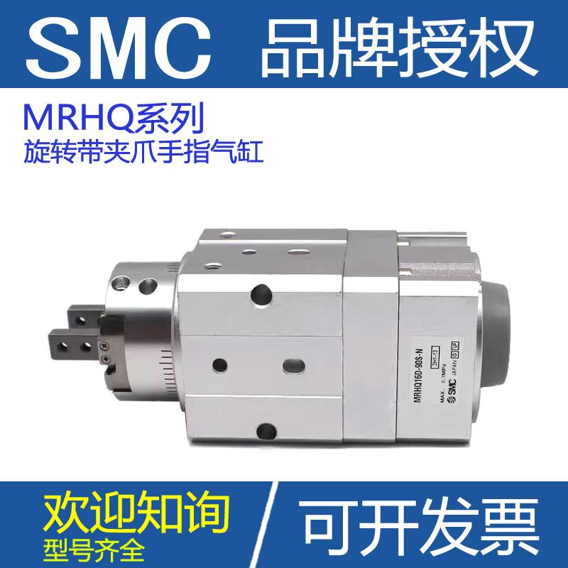 全新系列旋转带夹爪手指气缸MRHQ10D/16D/20D/25D-90S/180S-N