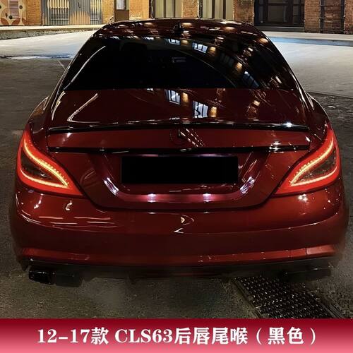 奔驰W218CLS350改装GT63