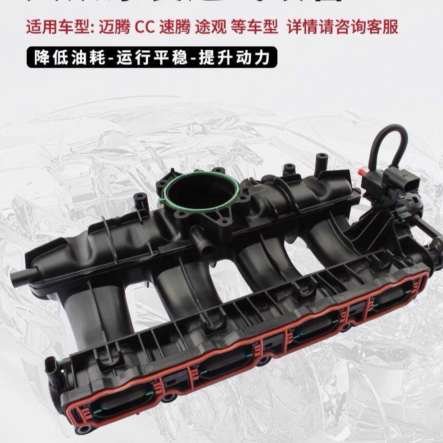 原厂奥迪A6LA4LQ5Q3大众迈腾CC途观新帕萨特明锐昊锐支管进气歧管