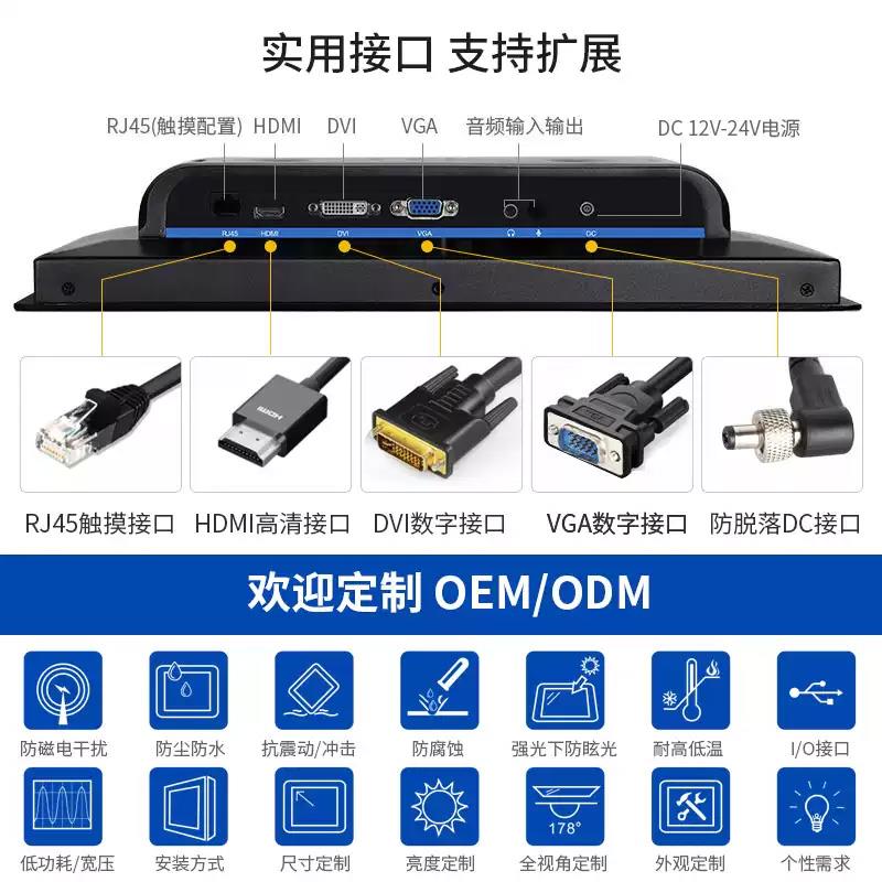 7/8/10/12/13/15/21.5寸工业显示器电容电阻触摸嵌入式工控触摸屏