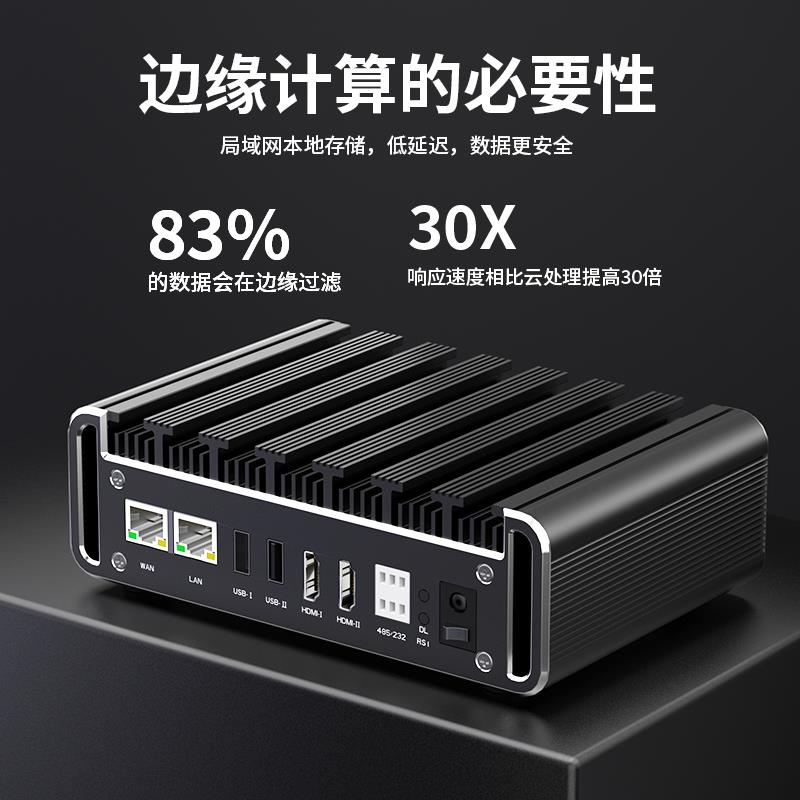 AIBOX边缘计算盒AI算力盒文字图像视频大模型部署工业服务器