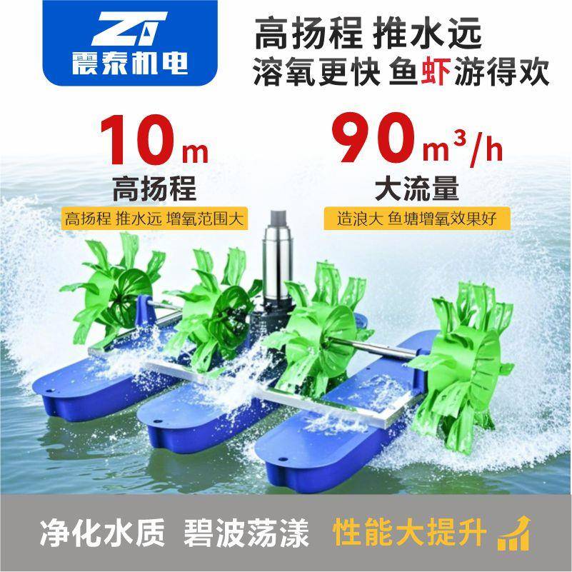 304水车式鱼塘专用增氧机曝气鱼塘叶轮式增氧泵鱼池养虾塘制氧机