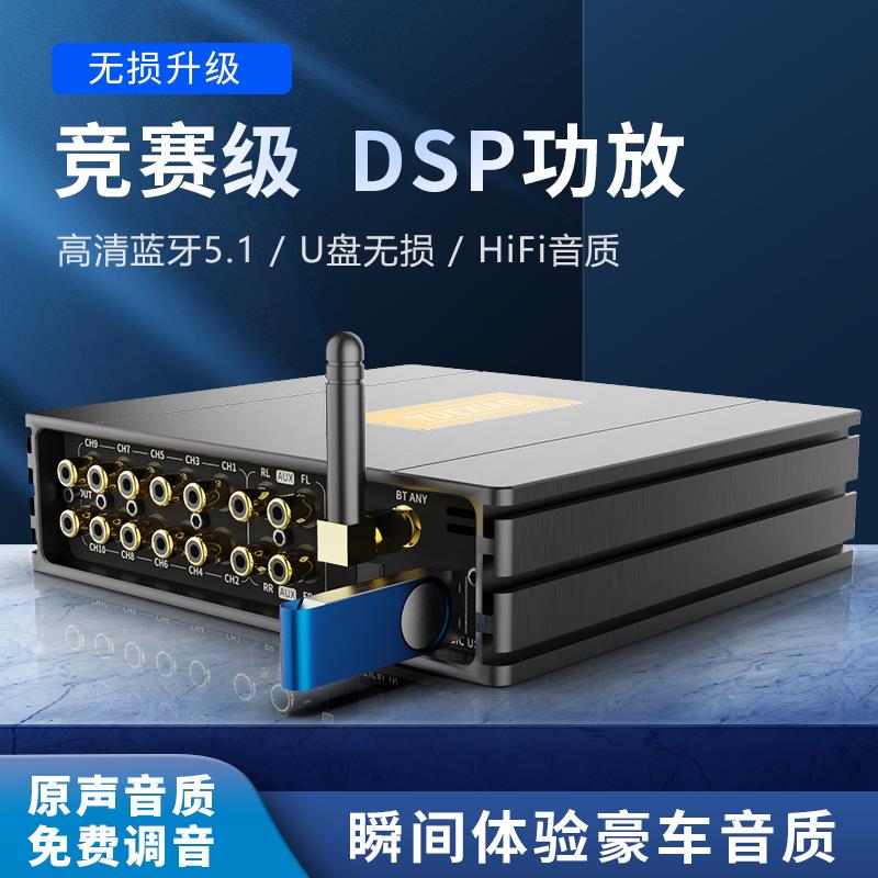 YUEXIAOD980车载DSP功放汽车先锋芯片音频处理器大功率主动三分频