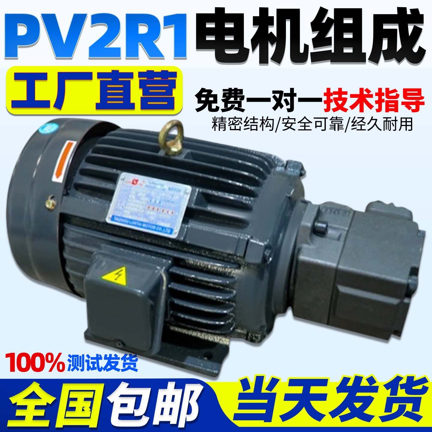 液压油泵电机组PV2R1+3KW