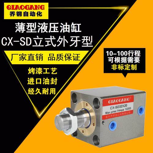 CX-SD方形立式LA卧式薄型