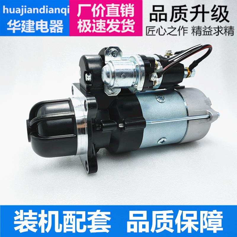 适用于M93R3016SE 玉柴6J/6G/4G/4E/6A起动机总成11齿启动马达