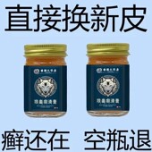 牛皮癣膏 银屑癣牛皮癣专用湿疹手足藓头癣体癣皮肤瘙痒止痒膏