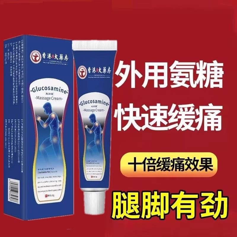 【美国研发】外用氨糖正品别让膝盖关节问题影响您的生活小蓝管