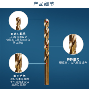 麻花钻头打孔JPI4240钢铁不锈钢专质用超硬硬合金含钴手电钻钨钢