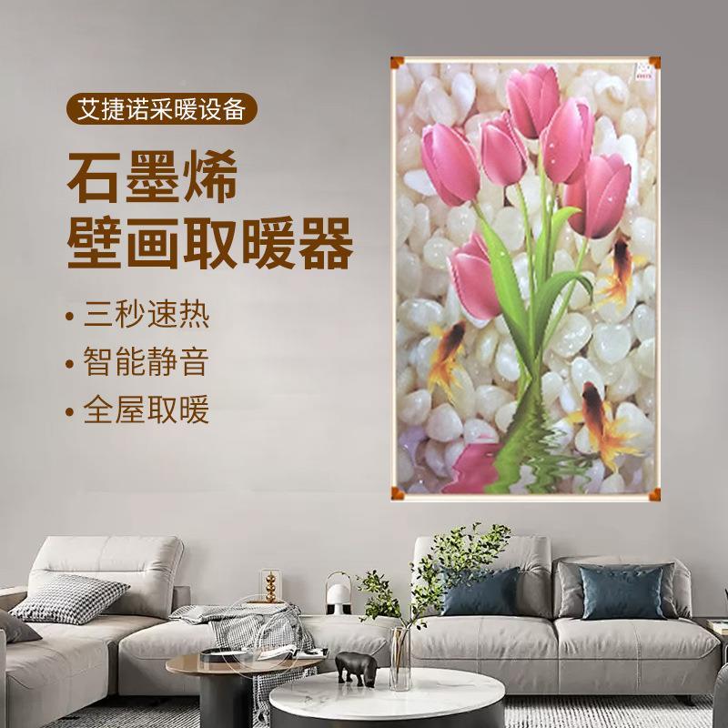 冬季取暖两用暖气碳晶壁画电墙器节能家用碳纤维墙画暖装19饰定暖