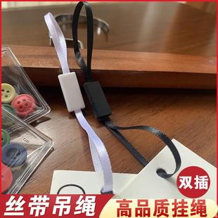絲帶衣服吊繩雙插掛牌繩高品質(zhì)繩衣服服裝 吊牌繩棉繩標(biāo)簽繩1000條
