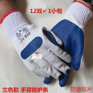 包邮 黄色蓝色加大厚线涂胶特耐贴胶片防滑耐磨防刺穿劳保防护手套