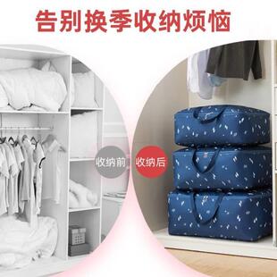 衣服棉被子收纳袋子整理袋衣物大号家用行李袋 牛津布搬家打包袋装