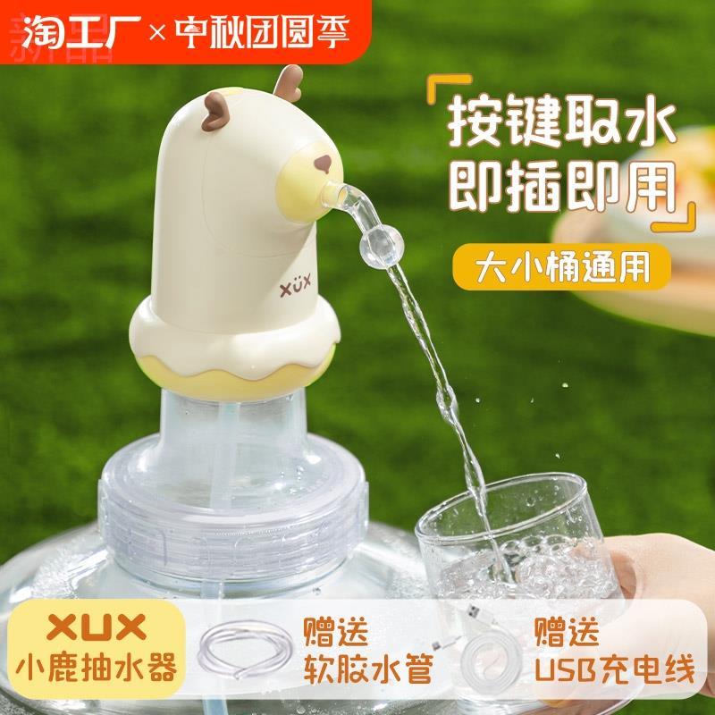 桶装水电动抽水器饮水机自动上水器农夫山泉压水泵压吸水器出水