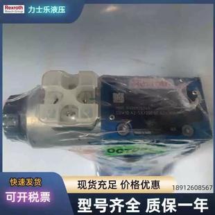 德国REXTH力士乐比例阀溢流阀单向阀调速阀节流阀压力继电器