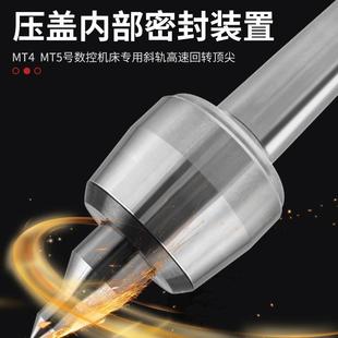 5号MT4回转顶针活高精度活动顶针 高速回转防震莫式