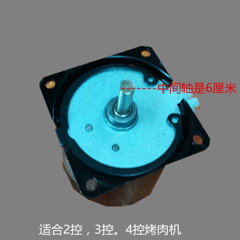 烤肉机配件2控3烤4控土耳其烤肉电机马达14w220v烤肉拌饭机器