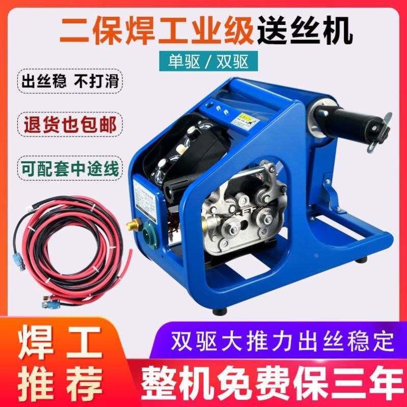 送丝机单驱/双驱DC24V二保焊机NBC-350/500气保焊机6芯控制线