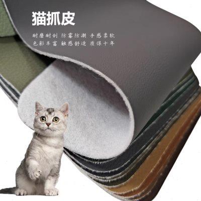 环保猫抓皮革面料沙发坐垫抱枕皮料防污防刮生态科技皮软硬包皮子