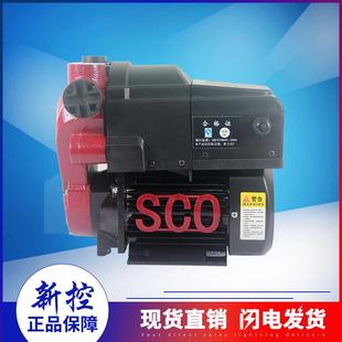新控智能自吸泵抽水增压泵微电脑静音冷热水全自动太阳能家用水泵