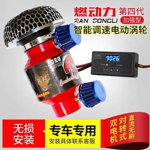 涡轮力扭矩提升 涡轮增压器汽车动力提进气增马压自吸改改装