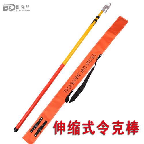 令克棒伸缩拉闸杆6m绝缘棒10kv35kv绝缘操作杆高压拉杆4节6m220kv