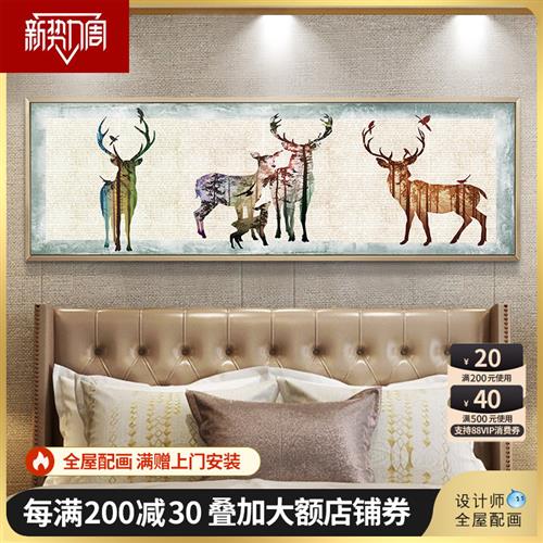美式卧室床头装饰画轻奢简美主卧房间墙壁挂画横幅温馨福鹿壁画图片