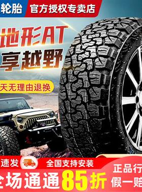 AT越野轮胎 225 235 215/75R15LT 265 245/70R16 60 65R17R18
