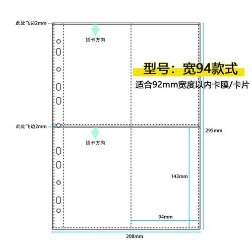 (宽94)A4卡册替芯内页卡页5寸方形烧普绘旅人粉墨wide宽幅拍立得