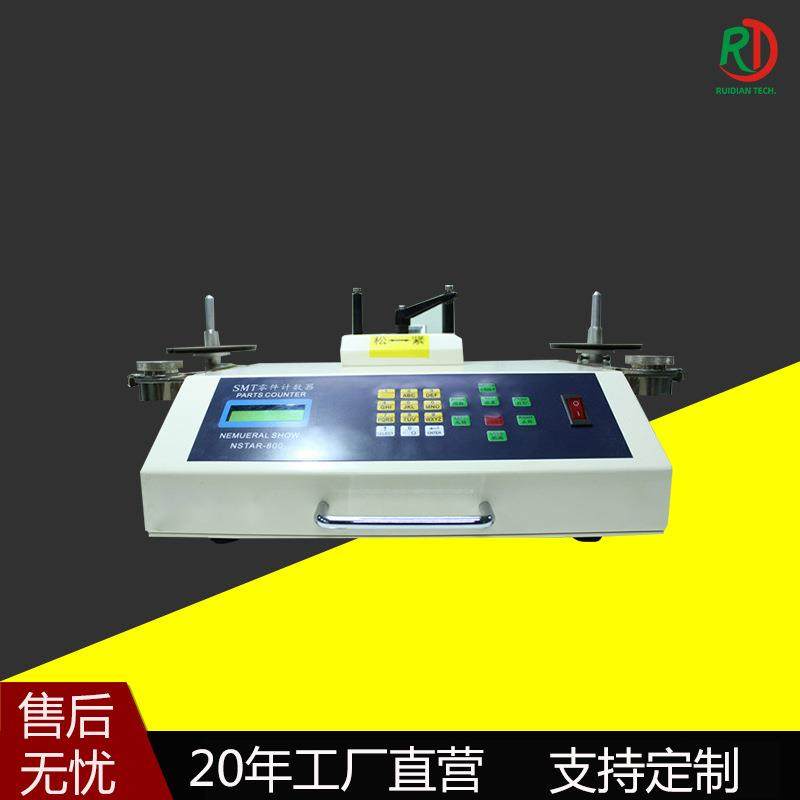 深圳厂家盘点机电子点料机全自动smt零件计数器贴片元件IC点数机