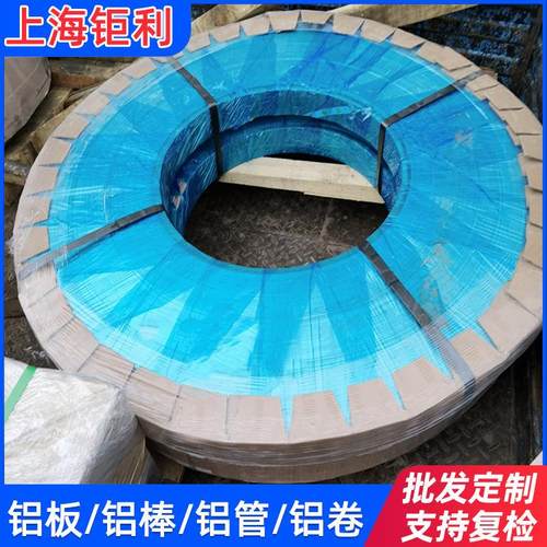 5083-o铝带5083-o铝卷开平5083-o铝板贴膜剪板分条