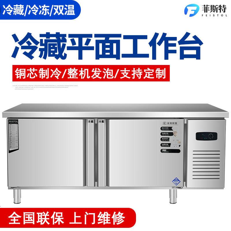 卧式冷藏工作台冰柜冷冻1.5米铜管保鲜操作台奶茶保鲜柜商用冰箱