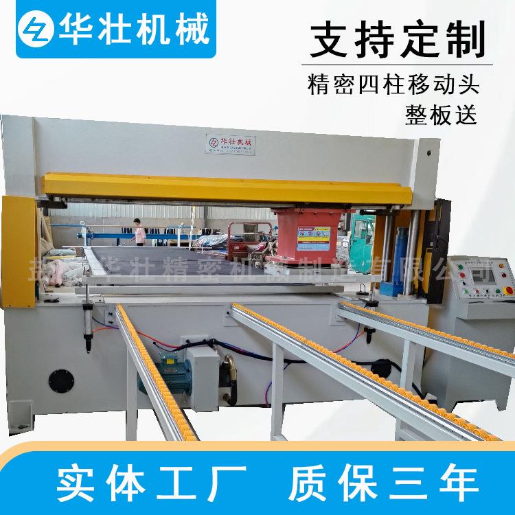 厂家供应精密四柱裁剪移动头整板送料裁断机全自动高效模具