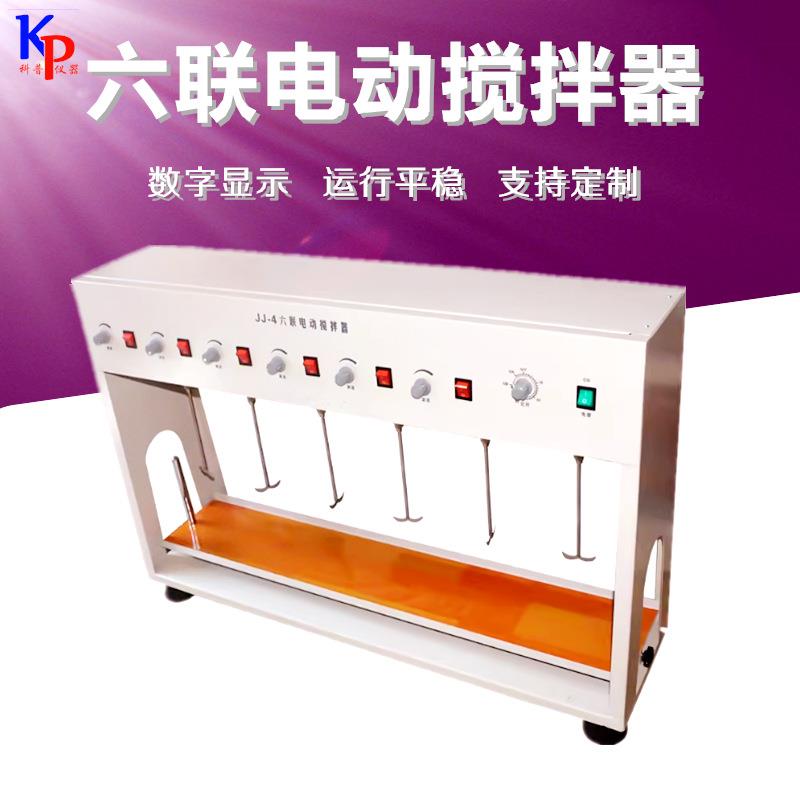 JJ-4六联数显电动搅拌器六联同步电动搅拌器实验室电动搅拌器