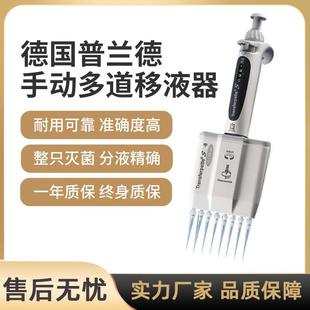 一级普兰德移液器手动电动单道多道普兰德移液器移液枪