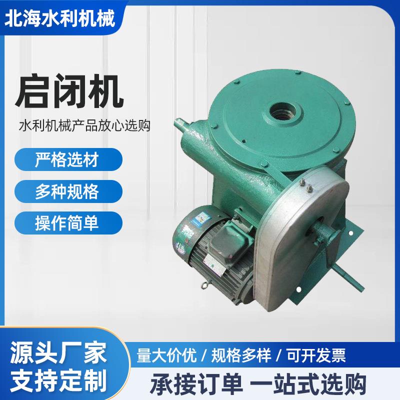 电动螺杆启闭机手摇电动启闭机螺杆手电两用启闭机手摇启闭机