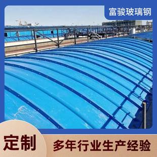 玻璃钢污水池盖板厂家防臭防雨防尘玻璃钢拱形污水池沼气池密封罩