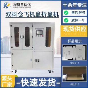 天地盖折盒机自动化酸奶盒折盒机 勾底瓦楞纸箱成型折盒机立式